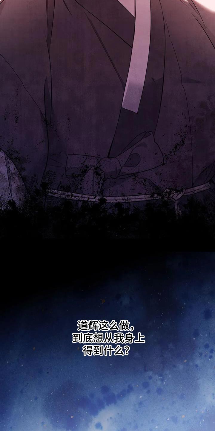 互换迷途方琴漫画,第30话5图