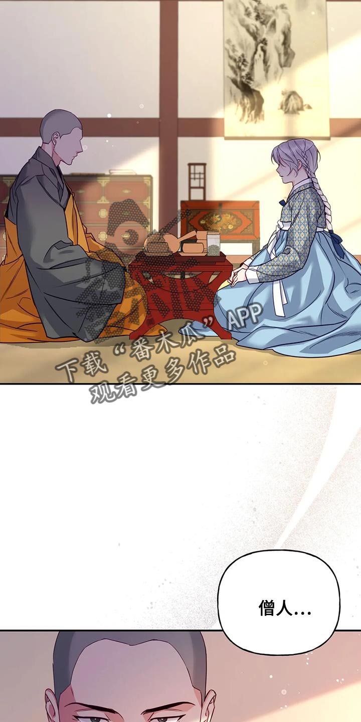 呼唤生活俄剧在线观看无删减在线看免费版漫画,第16话2图