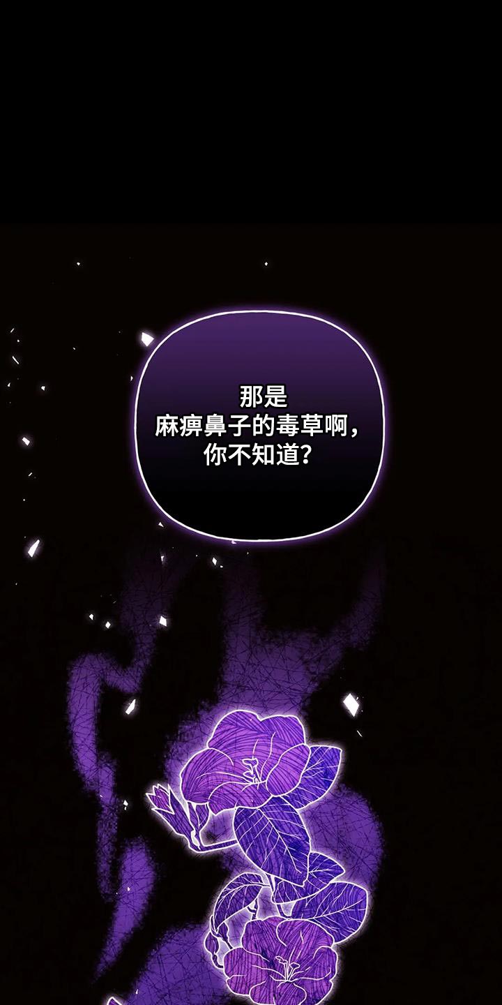 虎患康熙漫画,第28话1图