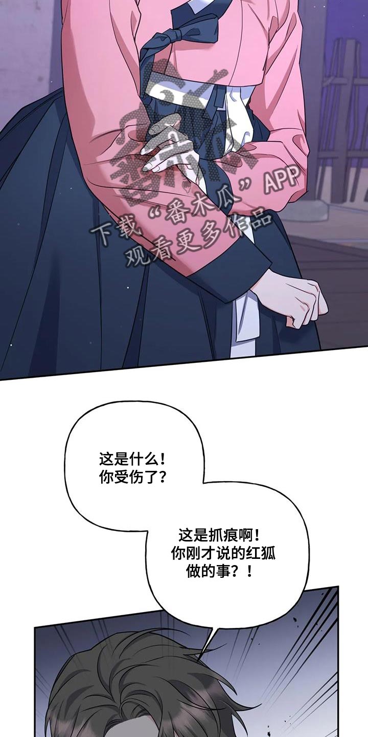 虎患康熙漫画,第33话3图