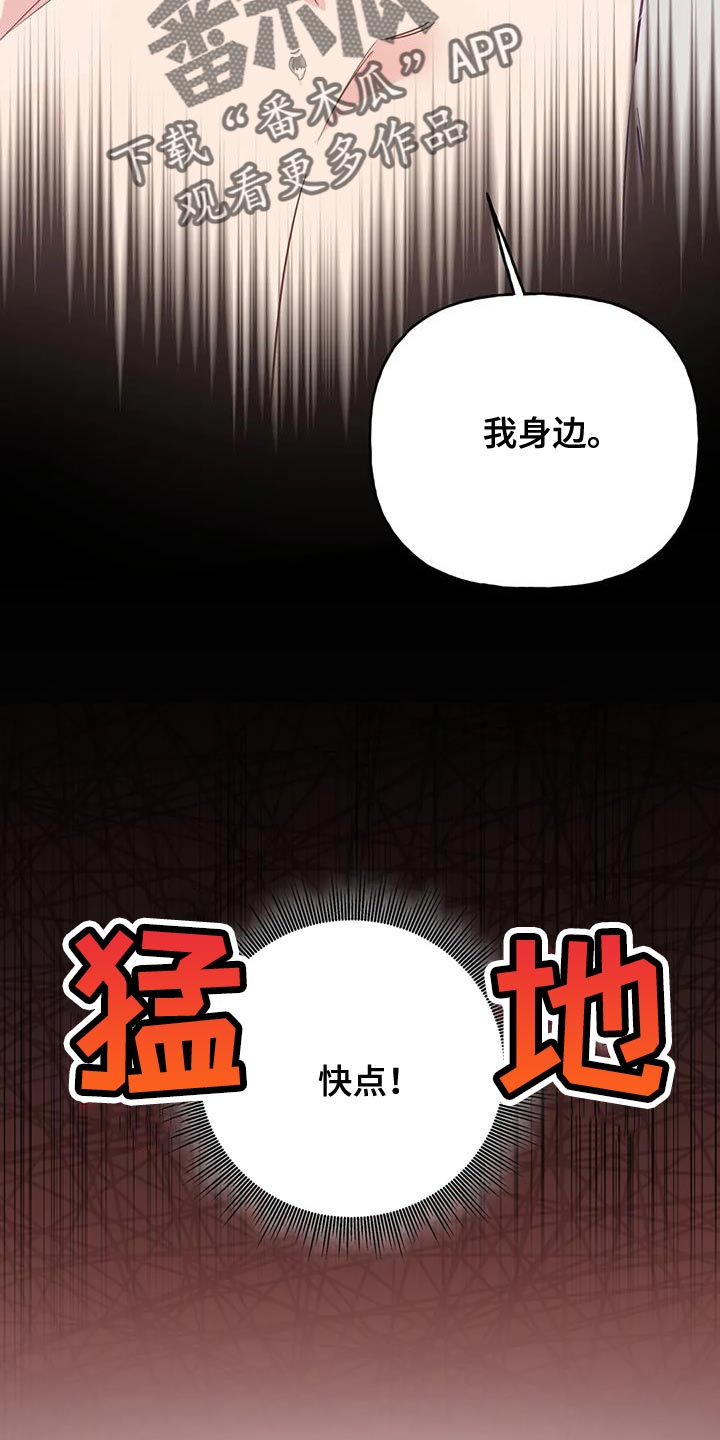 胡黄蟐蟒四大仙家各自本事漫画,第22话2图
