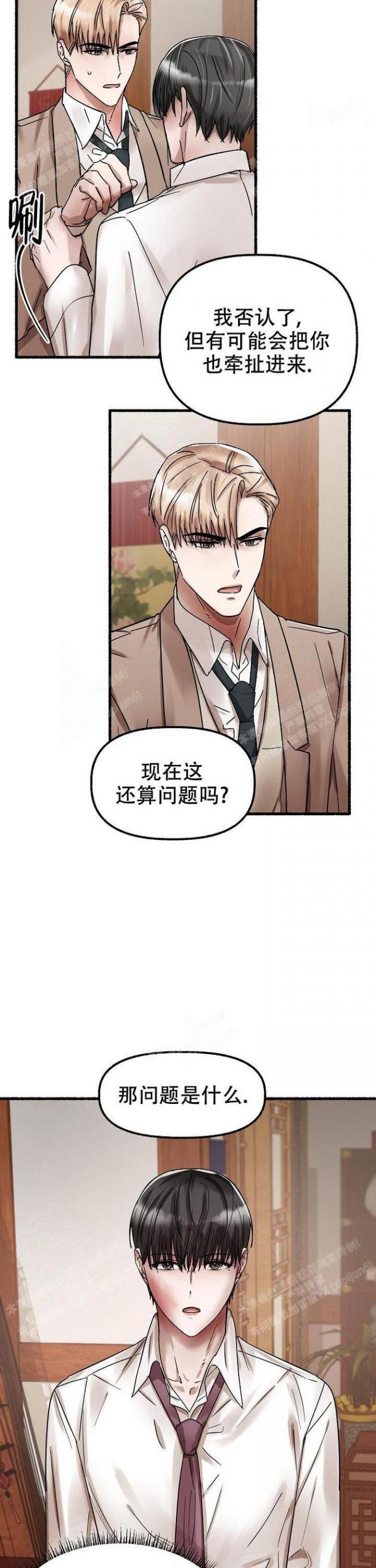 第51话3