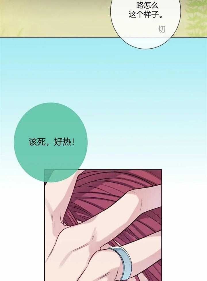 夏天家里有客人要准备什么漫画,第48话4图