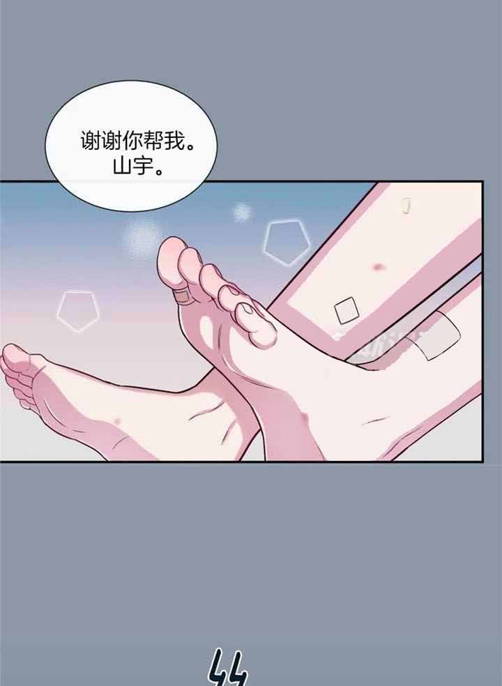 夏天招待客人吃什么饭漫画,第73话2图