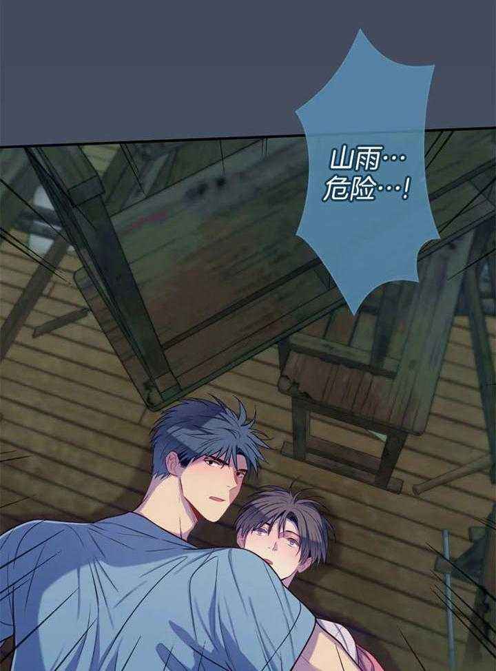 夏天的可爱画漫画,第64话4图