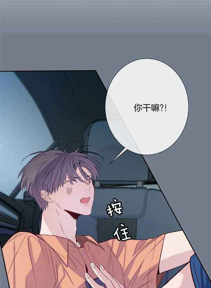 夏天的蜗牛漫画,第55话1图