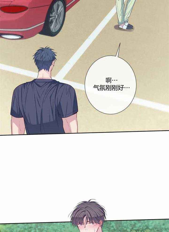 夏天的可爱画漫画,第57话3图