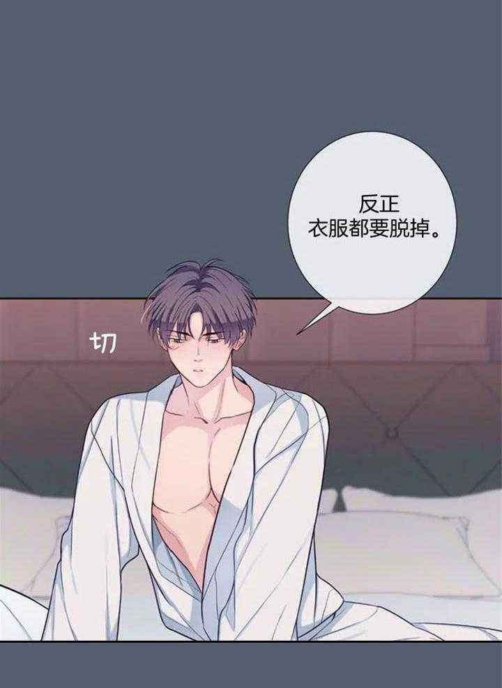 夏天的蜗牛漫画,第59话2图