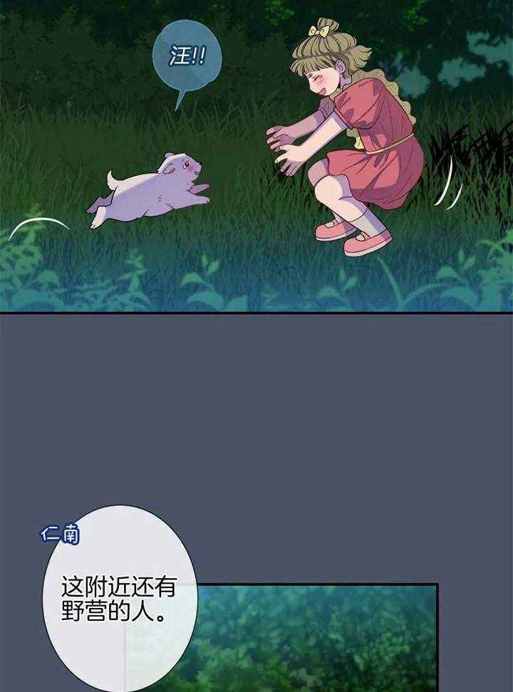 夏天的蜗牛漫画,第65话3图