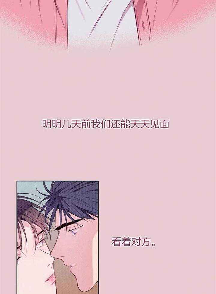 夏天的风周杰伦漫画,第60话4图