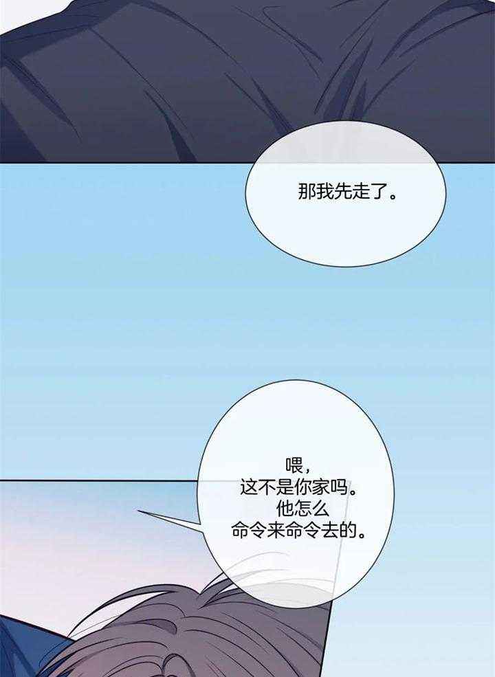 夏天的蜗牛漫画,第54话4图