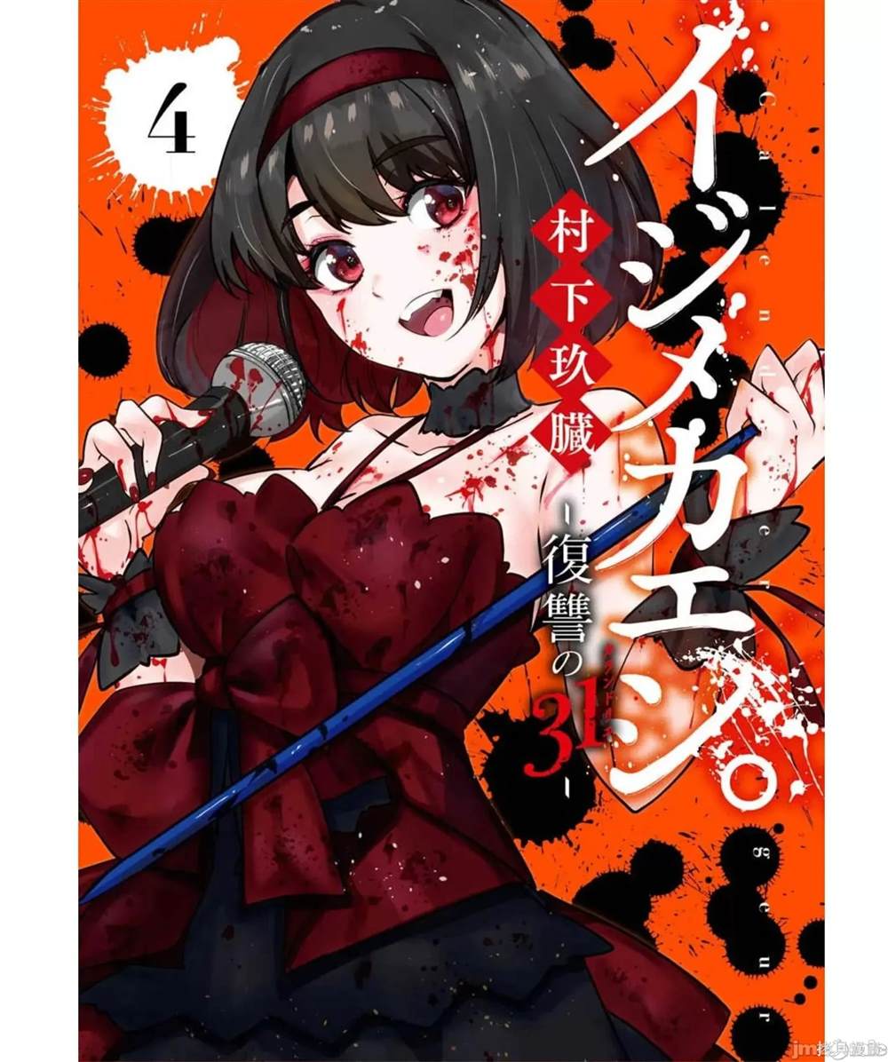 以凌还欺漫画在线观看漫画,第14话1图