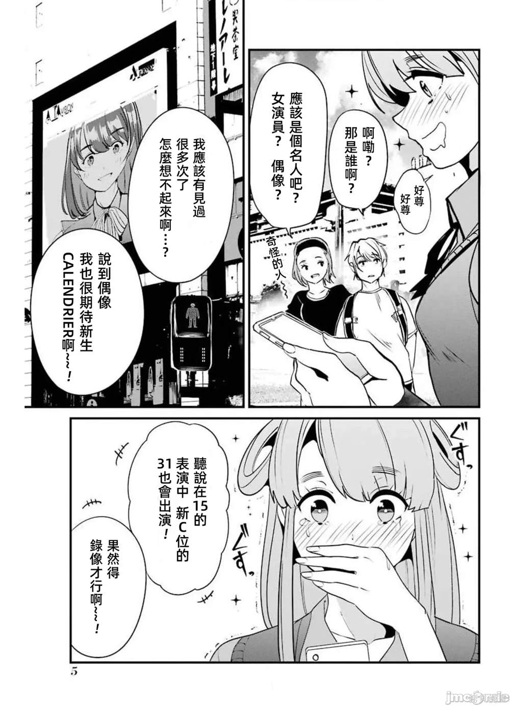 第9话4