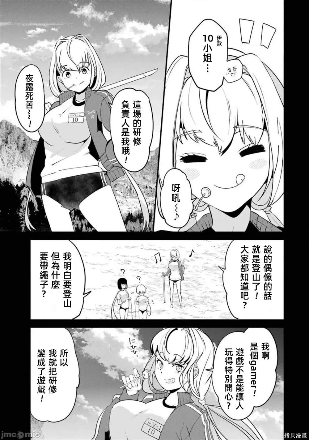 第15话4