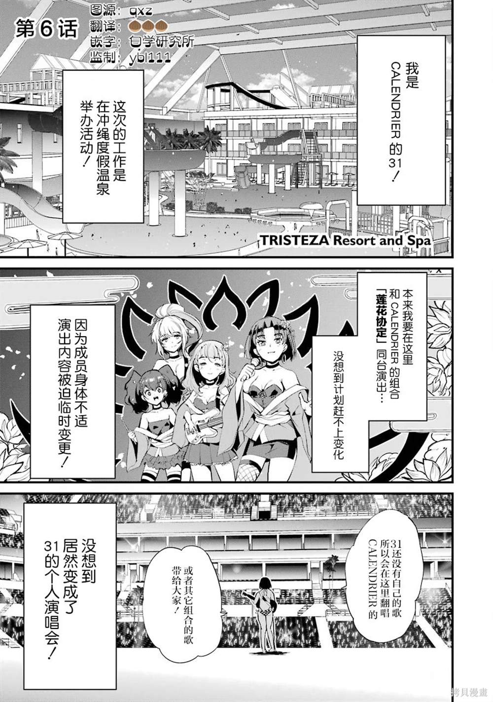 第6话0