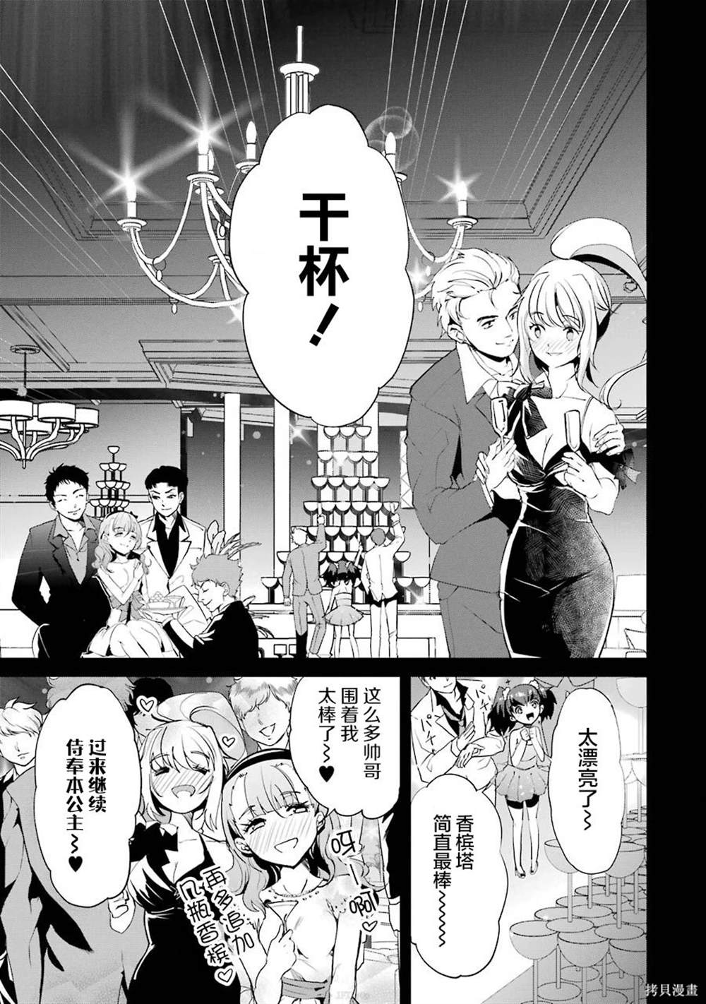 第6话4