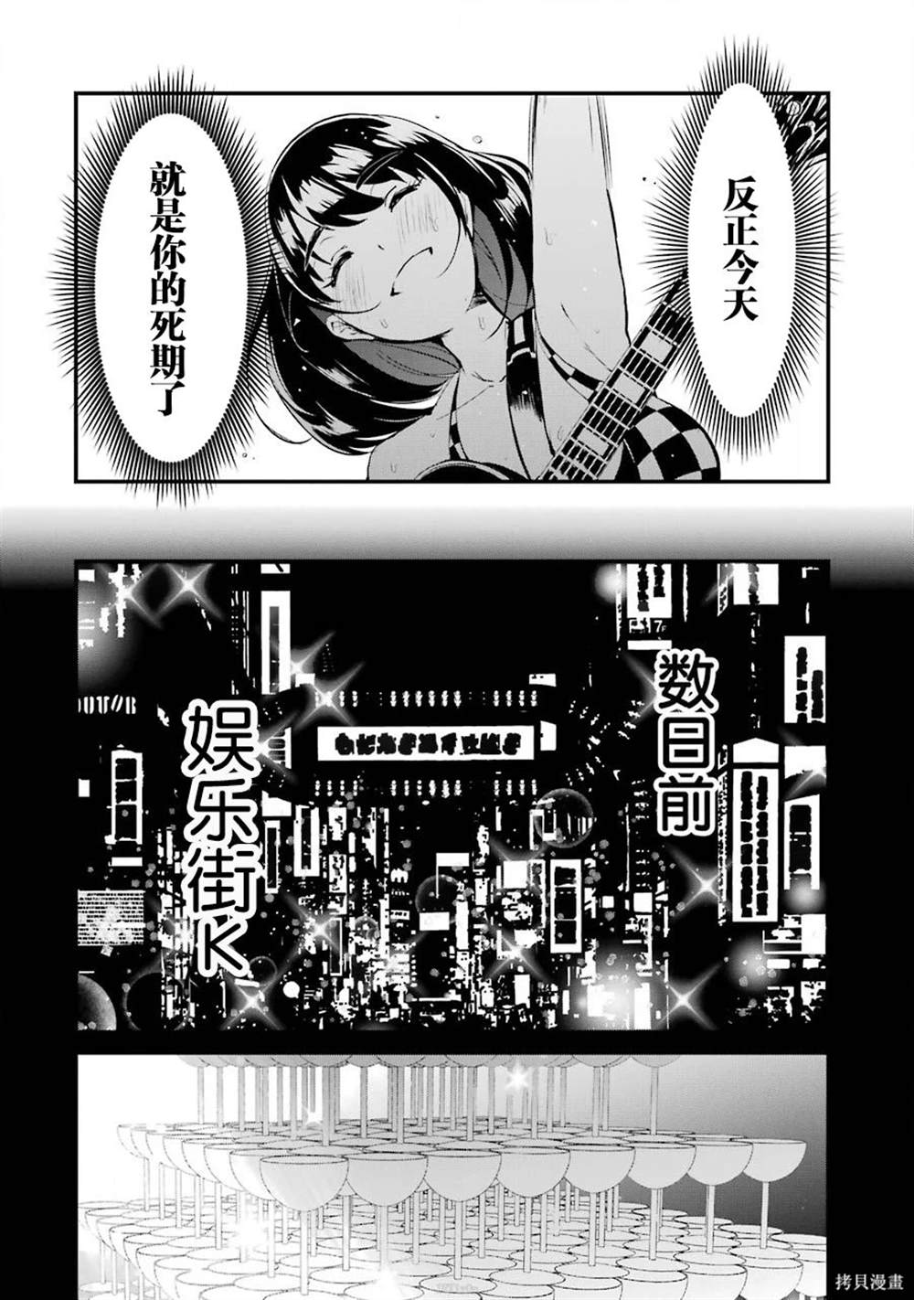 第6话3