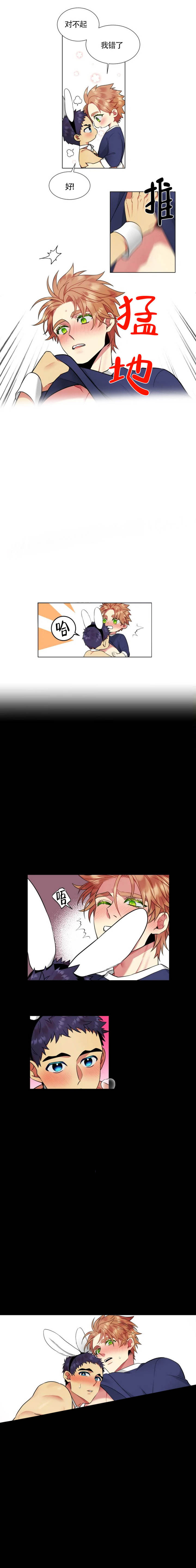 放不开的表现漫画,第44话3图