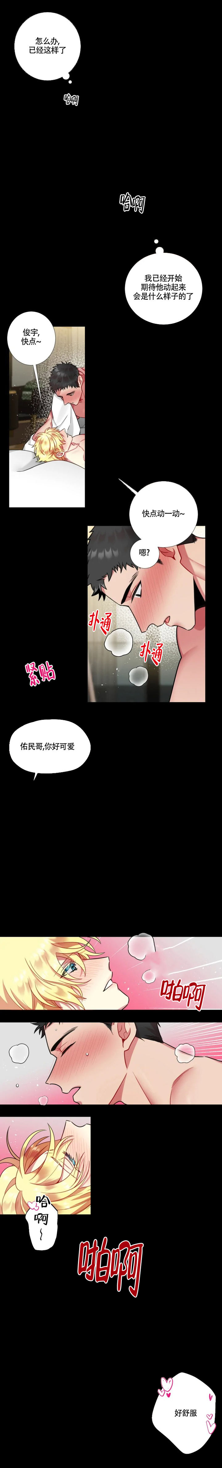 放不开的理由漫画,第57话1图