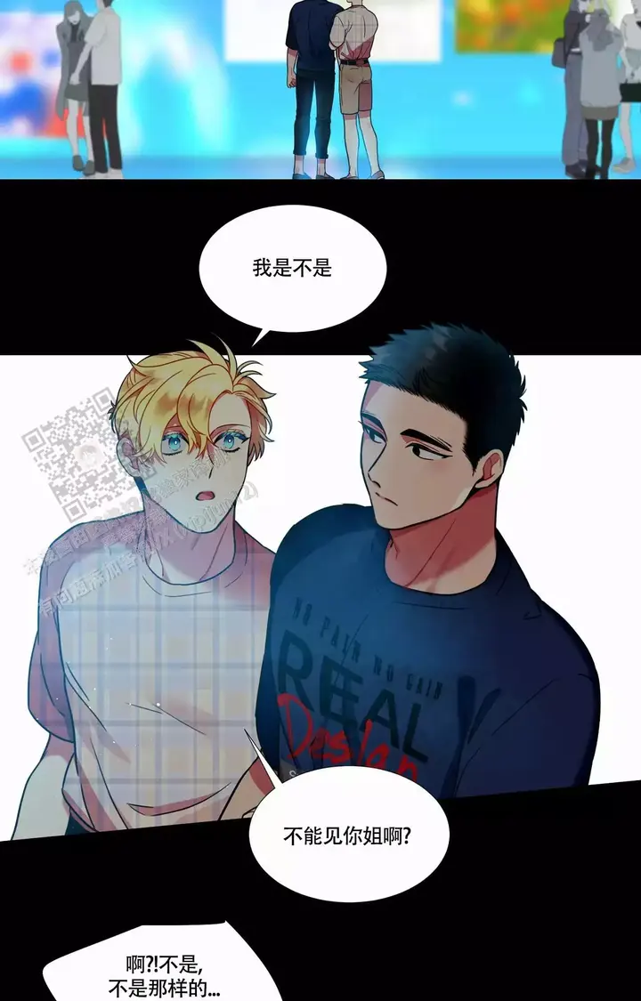 放不开的表现漫画,第92话2图