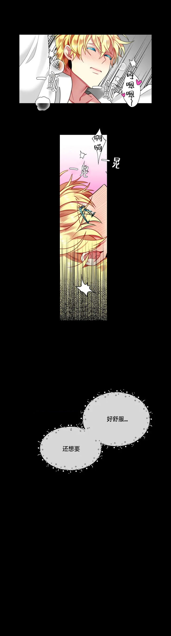 放不开的理由漫画,第57话3图