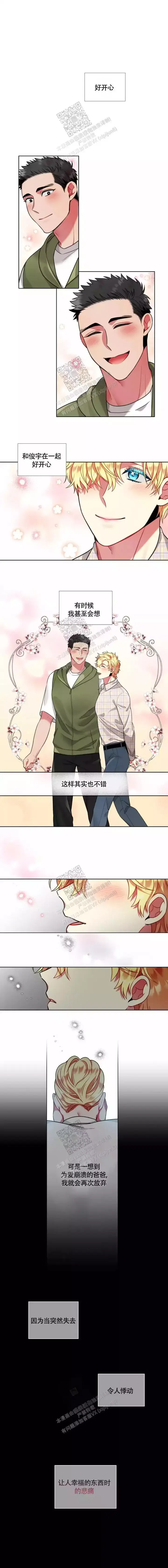 放不开的表现漫画,第81话1图