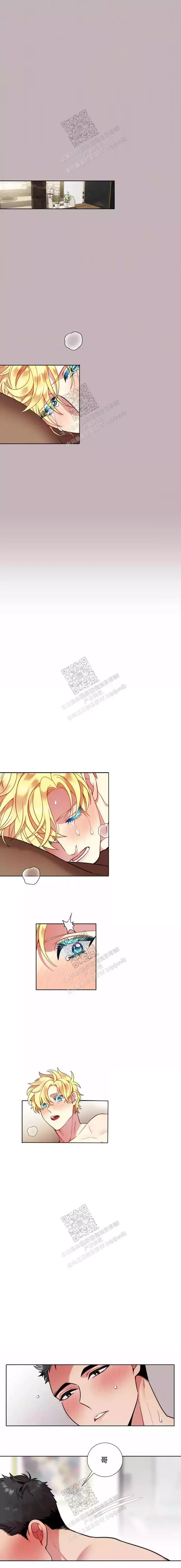 放不开的表现漫画,第79话1图