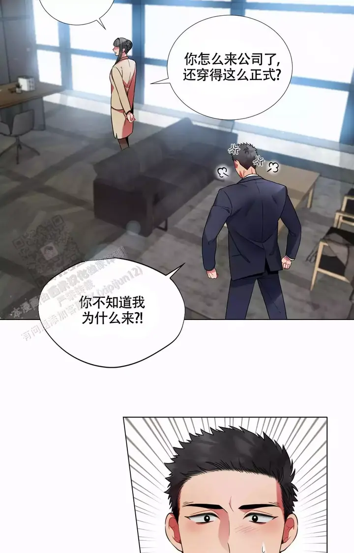 放不开的执着dj完整版漫画,第95话4图