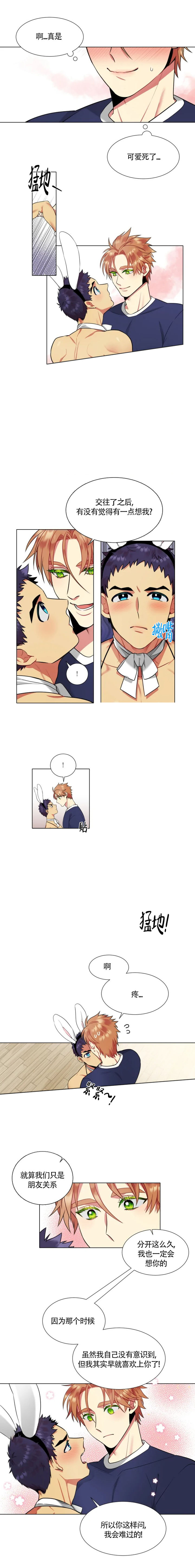 放不开的表现漫画,第44话2图
