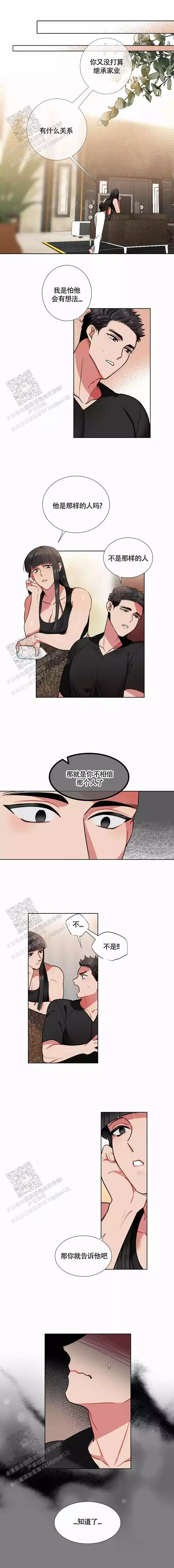 放不开的表现漫画,第89话3图