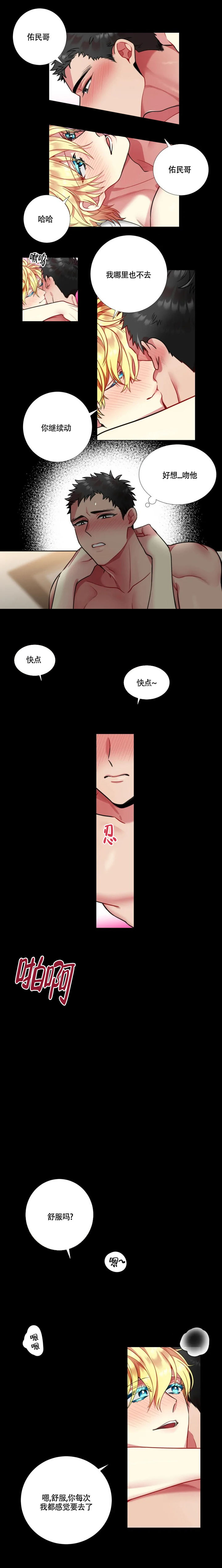 放不开的理由漫画,第57话2图