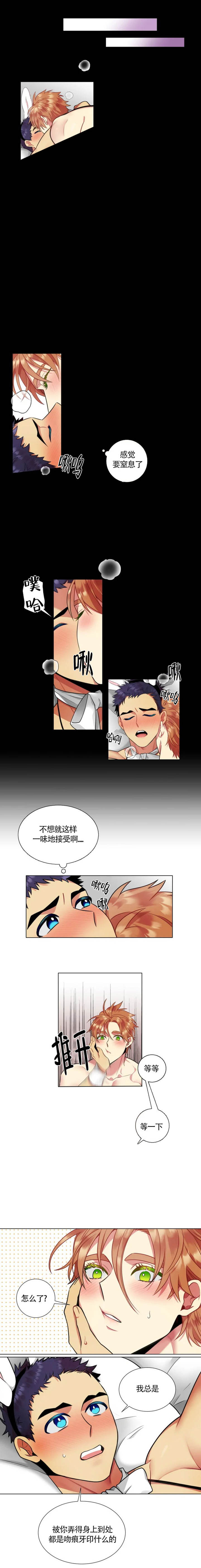 放不开的表现漫画,第45话2图