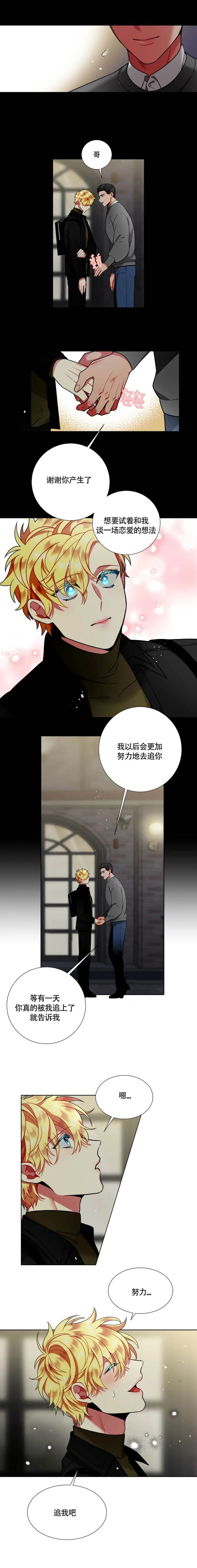 放不开的表现漫画,第71话2图