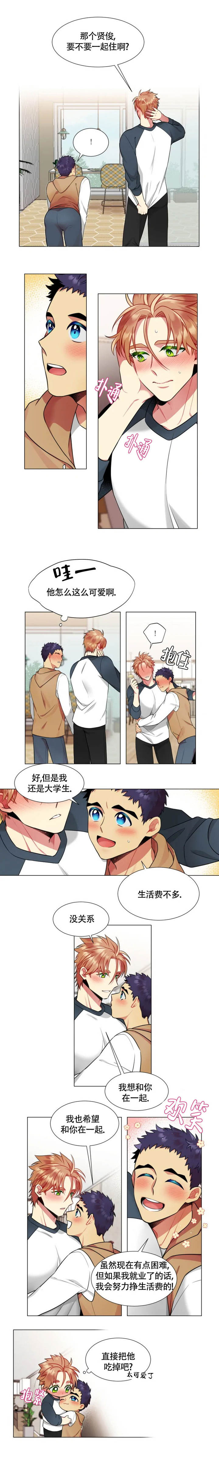 放不开的手是哪首歌的歌词漫画,第37话2图