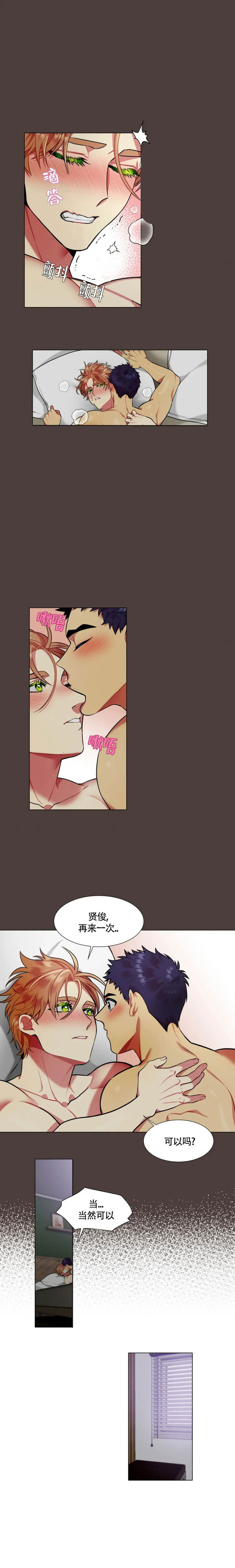 放不开的表现漫画,第39话2图