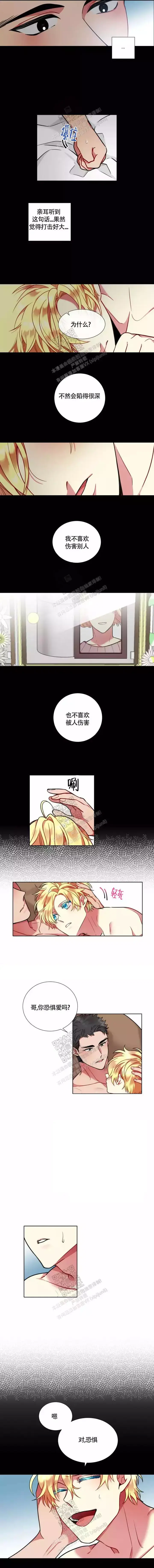 放不开的表现漫画,第80话2图