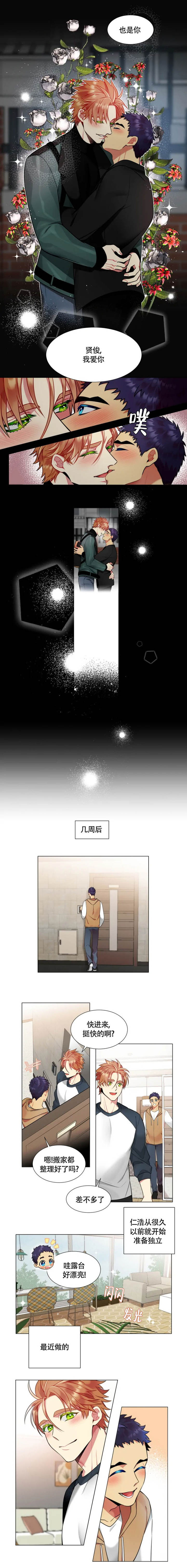 放不开的手是哪首歌的歌词漫画,第37话1图