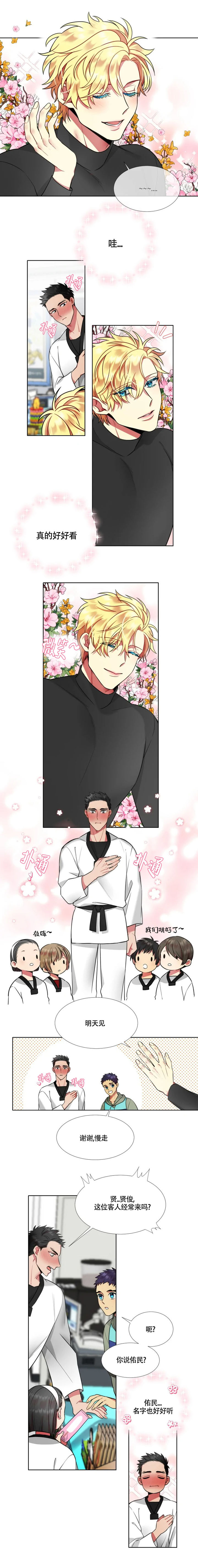 放不开的表现漫画,第49话1图