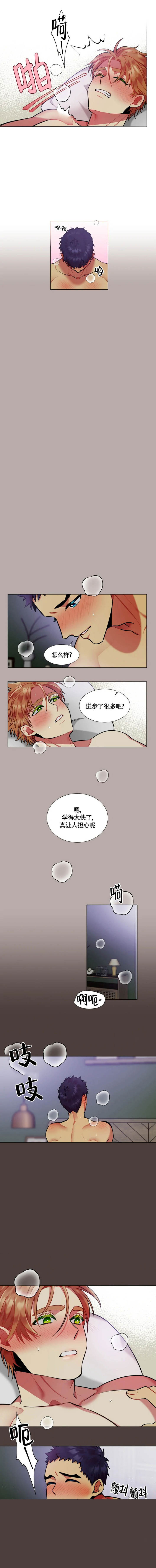 放不开的表现漫画,第39话1图