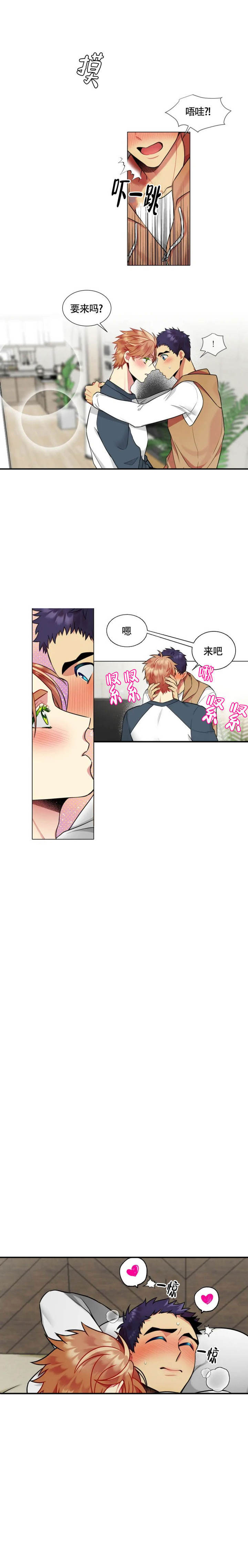 放不开的手是哪首歌的歌词漫画,第37话3图