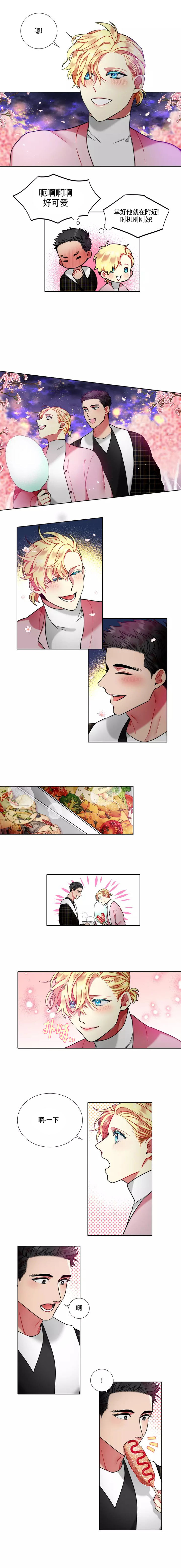 放不开的表现漫画,第76话1图