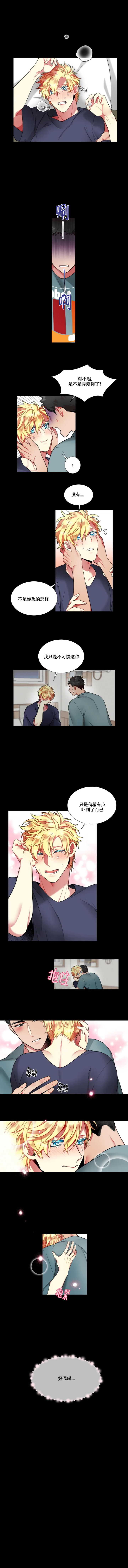 放不开的表现漫画,第66话2图
