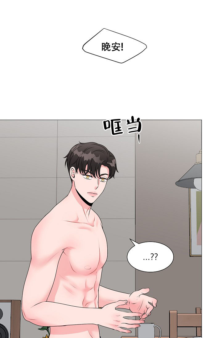 非凡的领航2024第一集第二集漫画,第24话5图