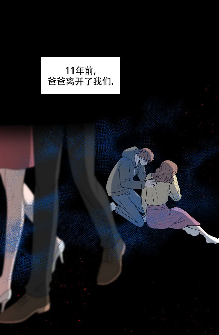 非凡的初恋漫画第五话漫画,第23话1图