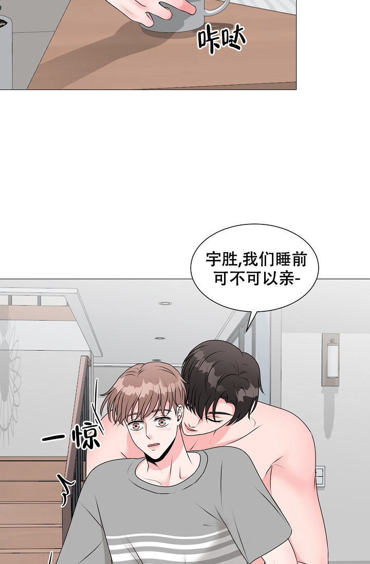 非凡的领航2024第一集第二集漫画,第24话3图
