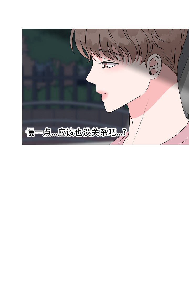 非凡的领航2024第一集第二集漫画,第24话1图