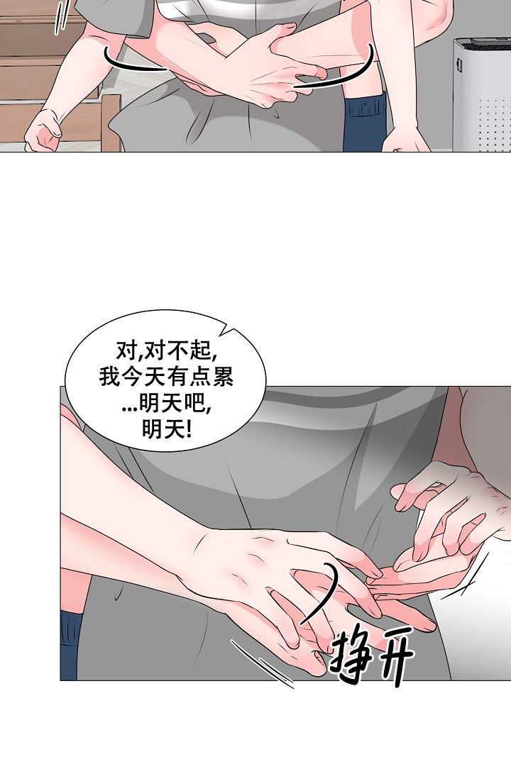非凡的领航2024第一集第二集漫画,第24话4图