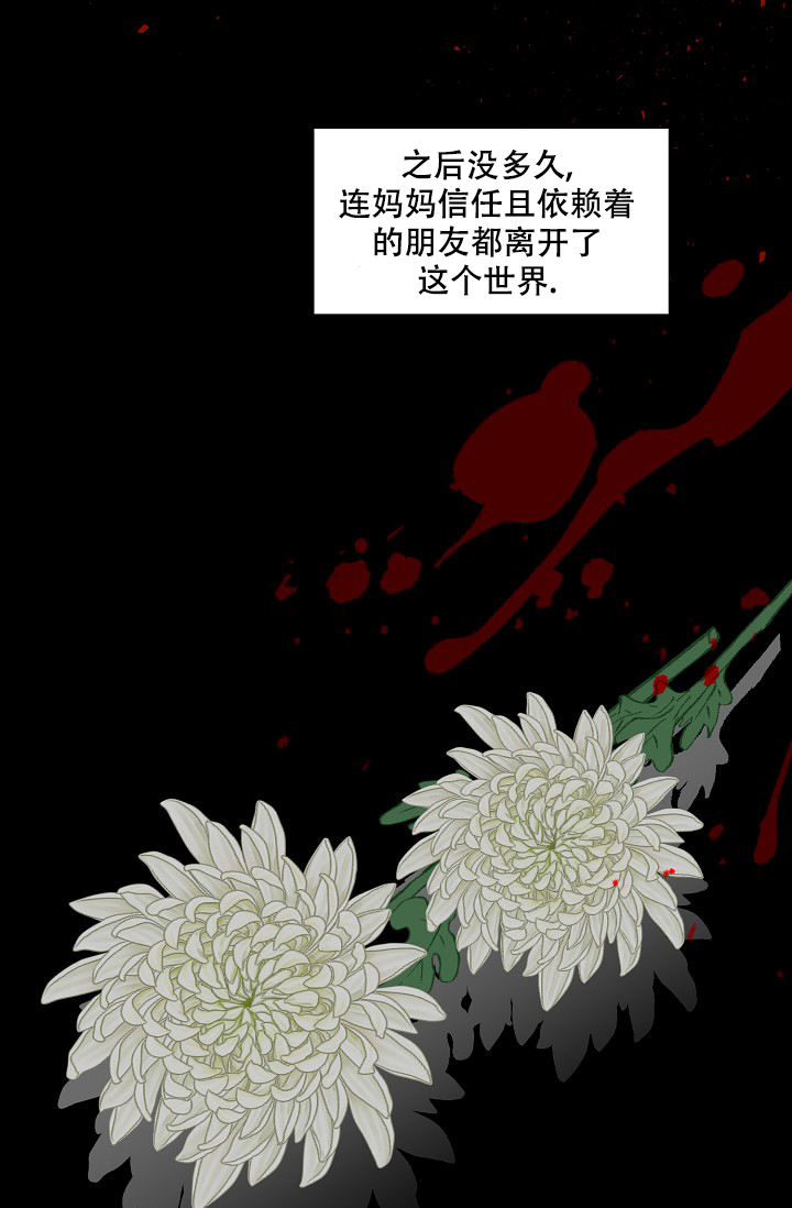 非凡的初恋漫画第五话漫画,第23话2图