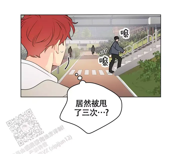 奇怪的梦境漫画免费阅读下拉式漫画,第138话5图