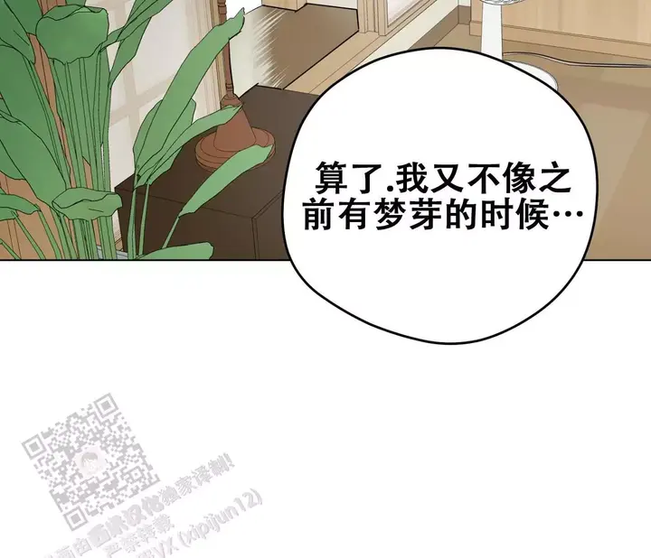 奇怪的梦境6个人一起是第几章漫画,第154话5图